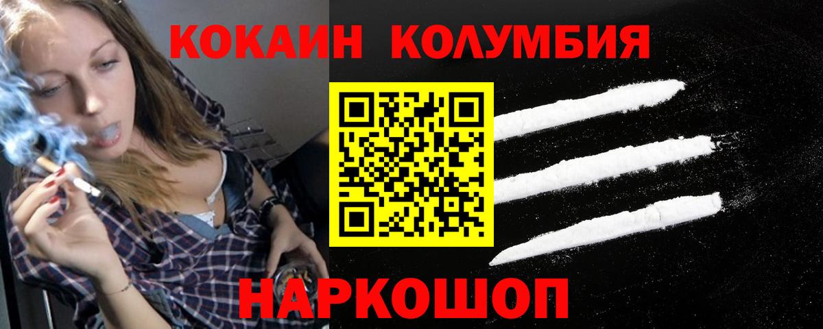 Орск  Кокаин Эквадор  Кокаин 98%  Вход с VPN 