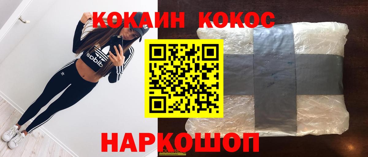 COCAIN Эквадор Орск