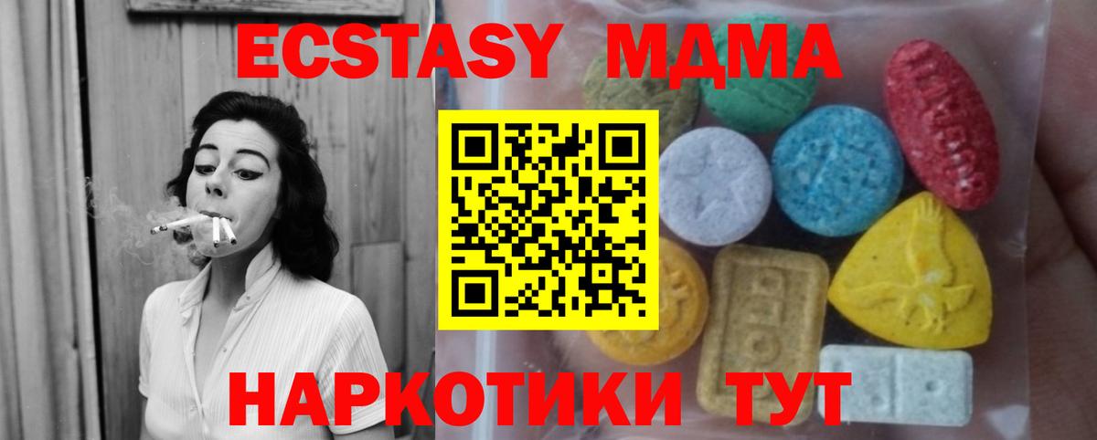 Ecstasy ешки Орск