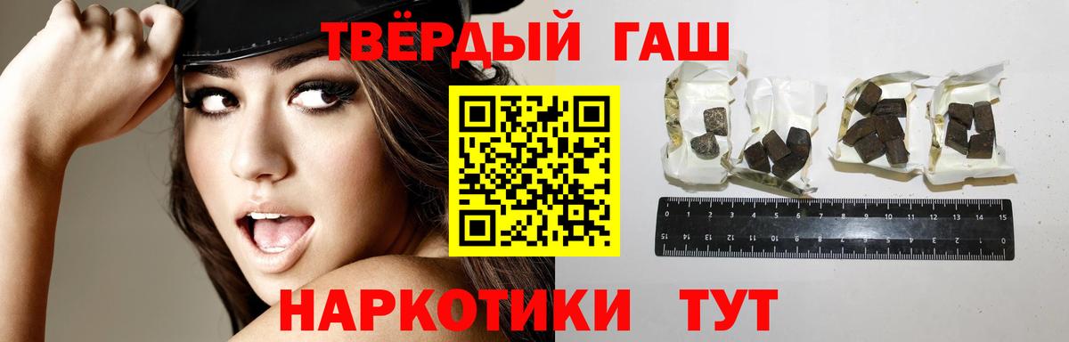 Орск  Гашиш хэш  Вход с VPN  ГАШ Cannabis 