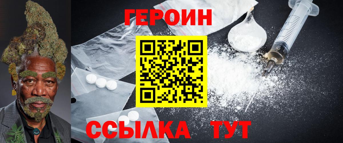 Героин гречка  Героин  Орск  Вход с VPN 