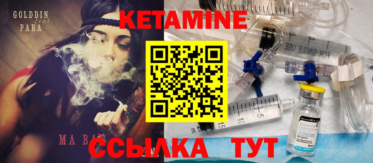 Кетамин ketamine  Вход с VPN  Орск 
