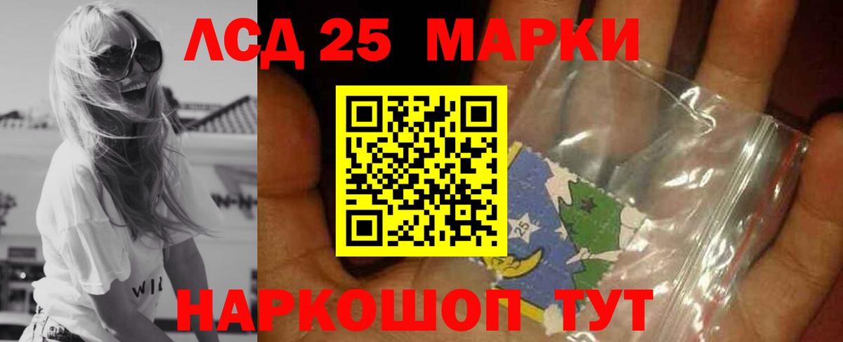 LSD-25 экстази кислота Орск