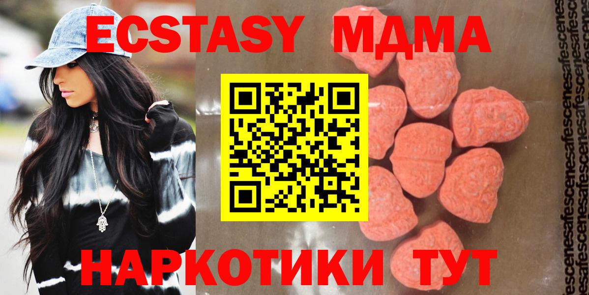 МДМА VHQ Орск
