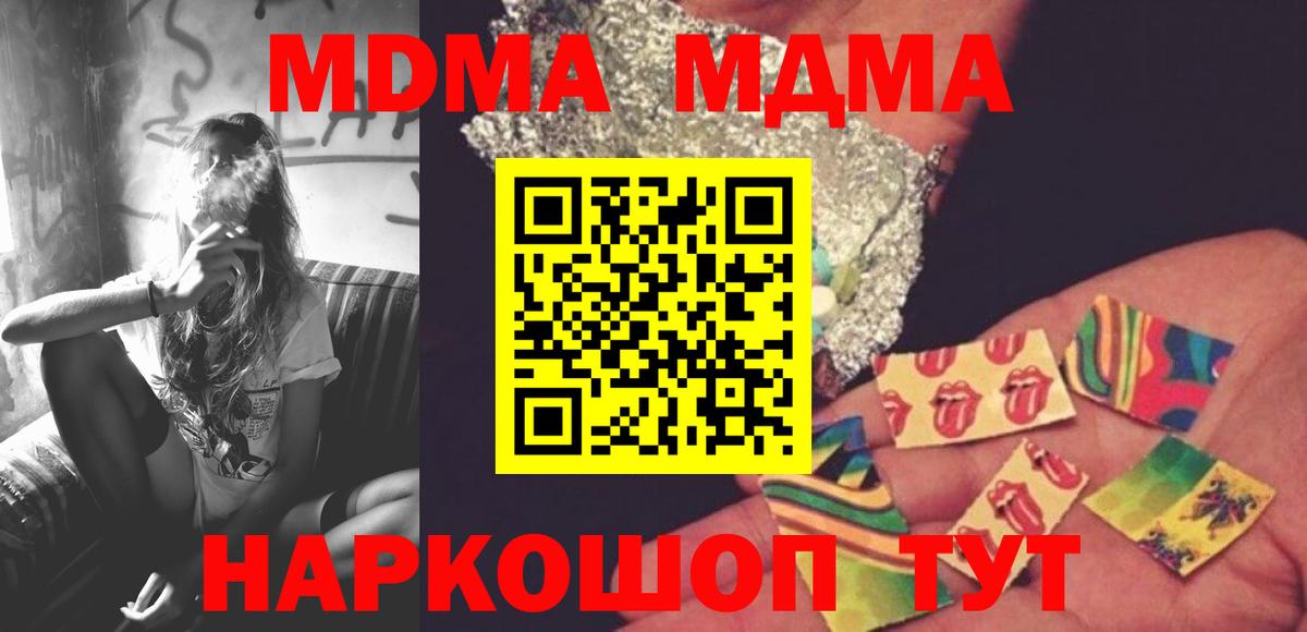 Орск  МДМА VHQ  Вход с VPN 