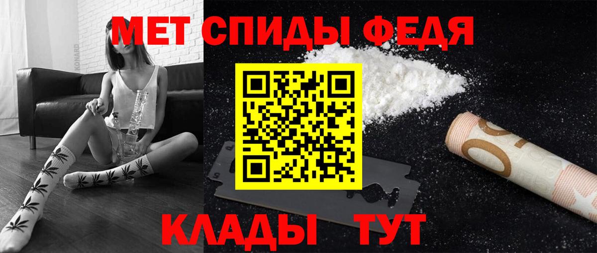 Орск  Метамфетамин кристалл  Вход с VPN 