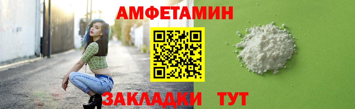 МЕТАМФЕТАМИН Декстрометамфетамин 99.9% Орск