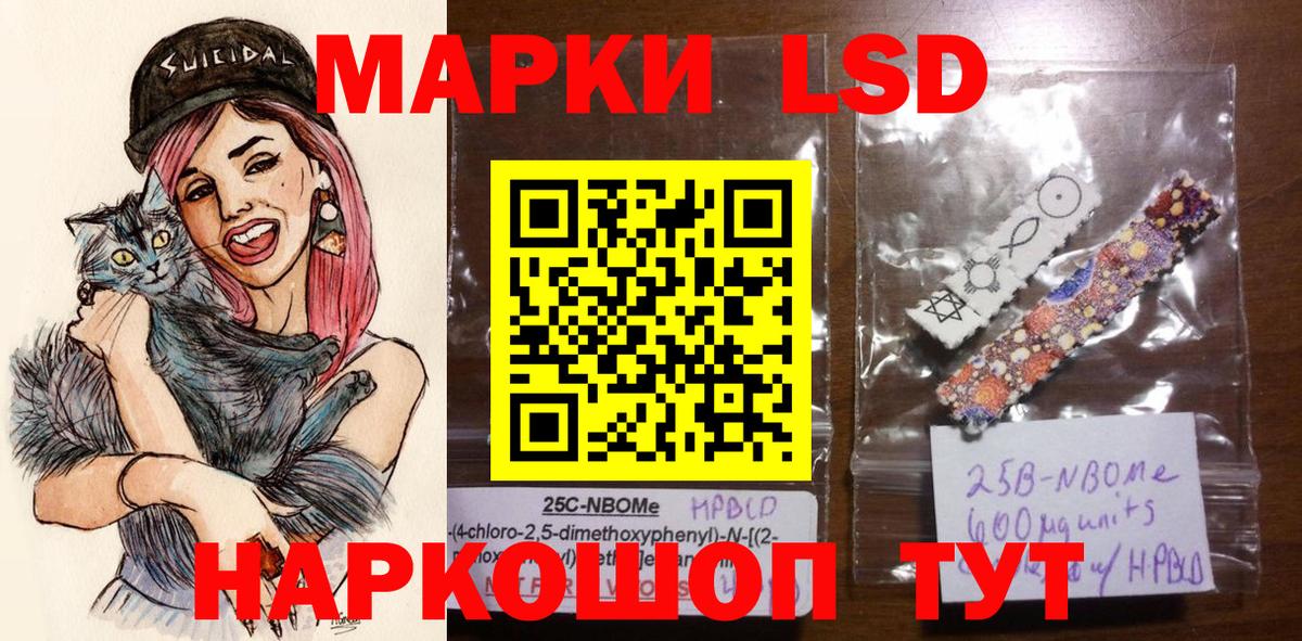 Наркотические марки 1500мкг Орск