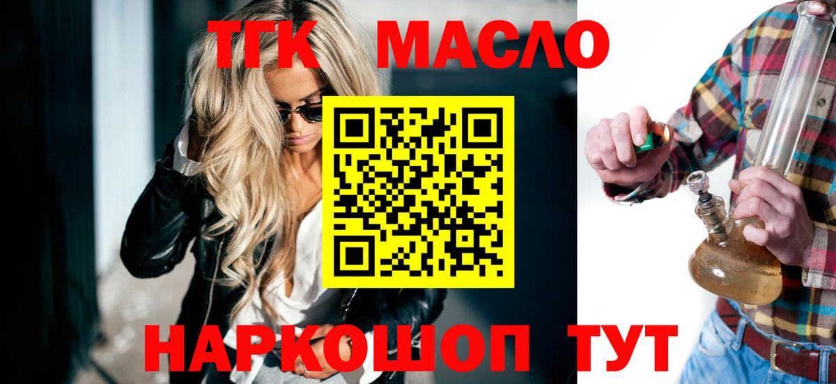 Дистиллят ТГК вейп Орск