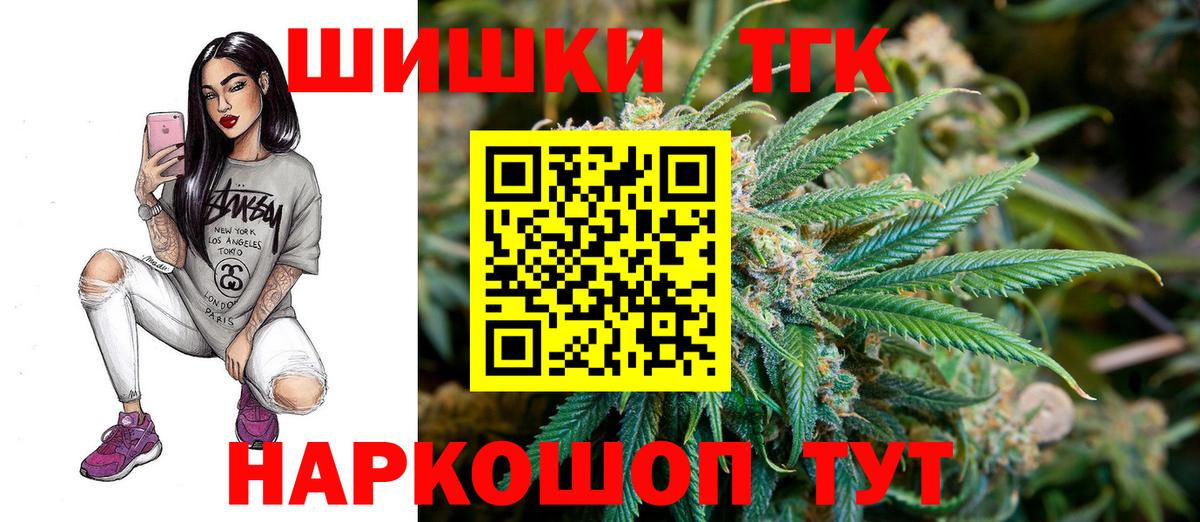 Орск  МАРИХУАНА Amnesia  Канабис марихуана  Конопля Bruce Banner  Вход с VPN  Бошки Шишки THC 21% 
